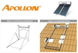 base swh apollon 4 300x206AAAAA