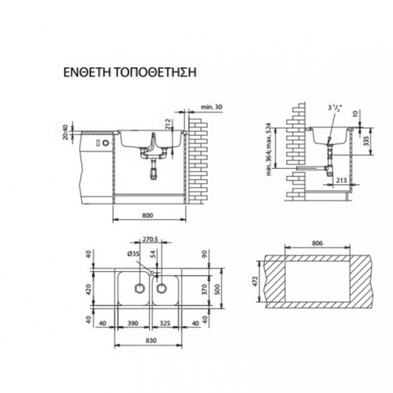 ΝΕΡΟΧΥΤΗΣ ΕΝΘΕΤΟΣ ΣΥΝΘΕΤΙΚΟΣ (83X50) KZ200 BY DURALIT