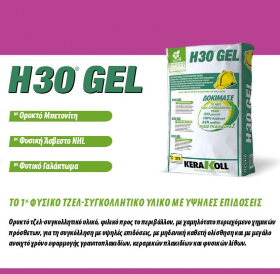 H30-GEL
